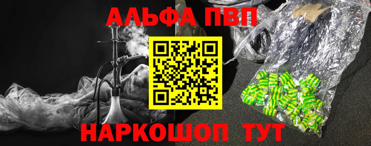 Alpha PVP крисы CK  Вход с VPN  А ПВП Соль  APVP СК КРИС  Глазов 