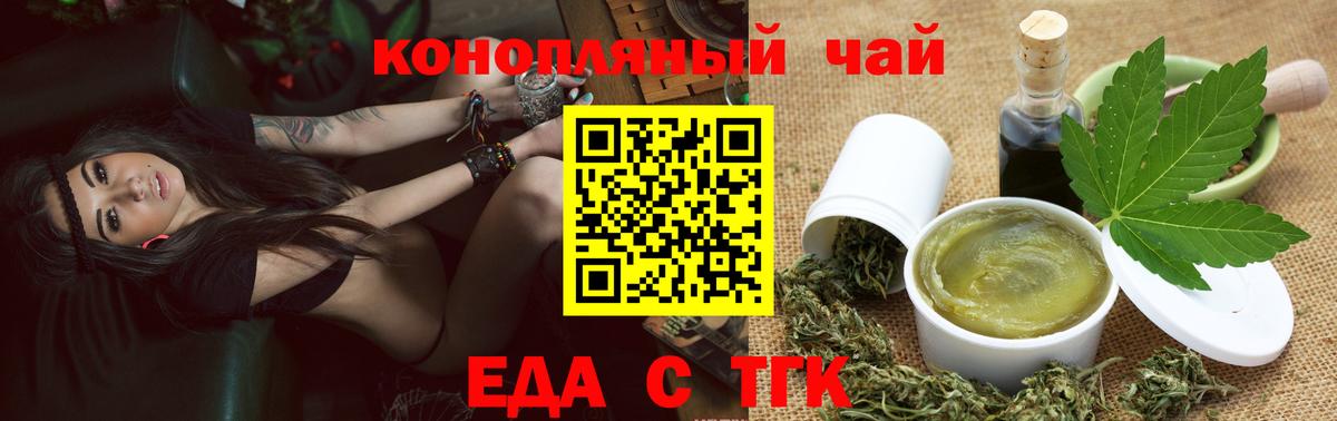 Глазов  Canna-Cookies конопля  Вход с VPN 