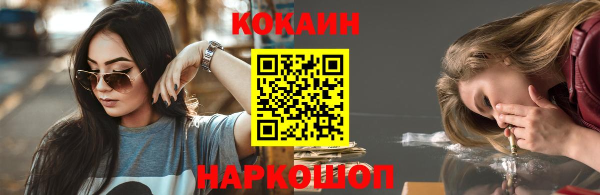 КОКАИН Эквадор Глазов