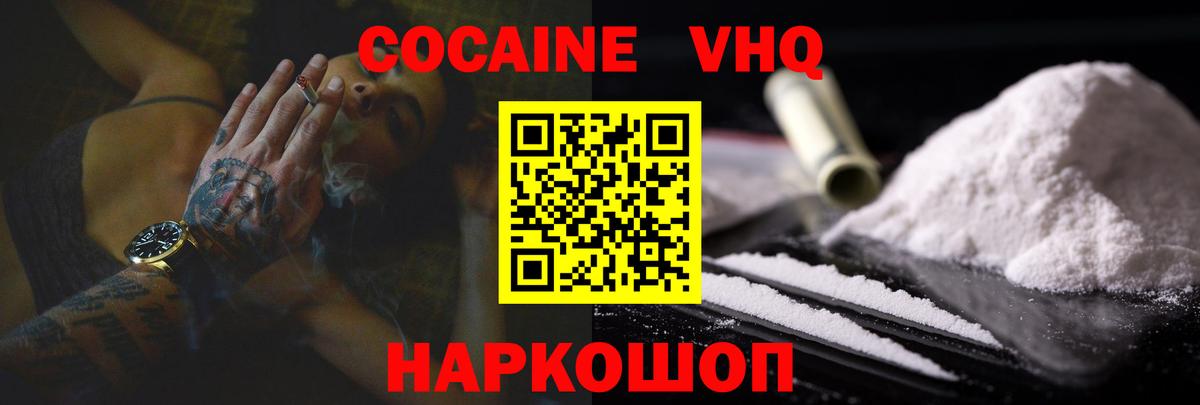 Cocaine  где найти наркотики  Cocaine Перу  Глазов  Cocaine Перу  Вход с VPN 