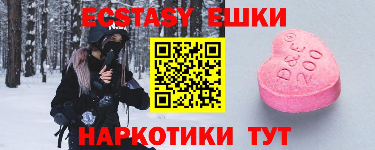 ЭКСТАЗИ Philipp Plein Глазов