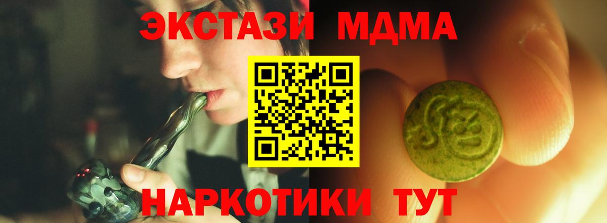 Ecstasy диски  mega зеркало  Экстази TESLA  Глазов  Вход с VPN  Экстази 