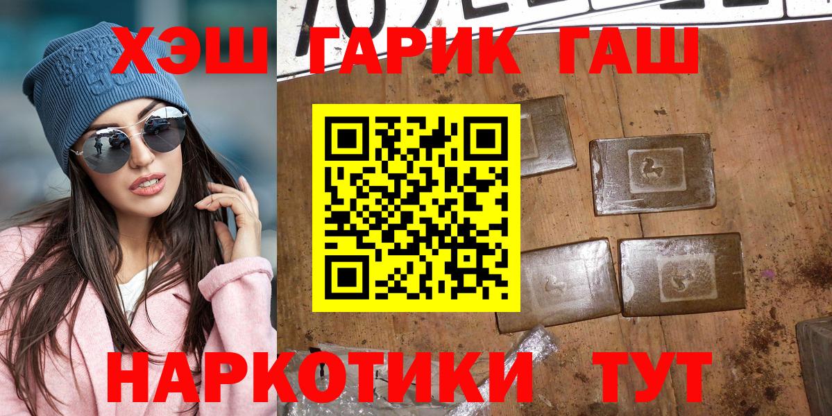Гашиш Ice-O-Lator  ГАШ ice o lator  Вход с VPN  Глазов 