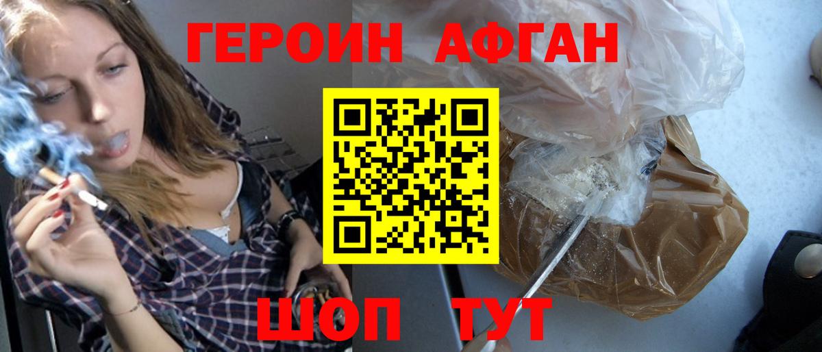 ГЕРОИН Heroin  Вход с VPN  Глазов 