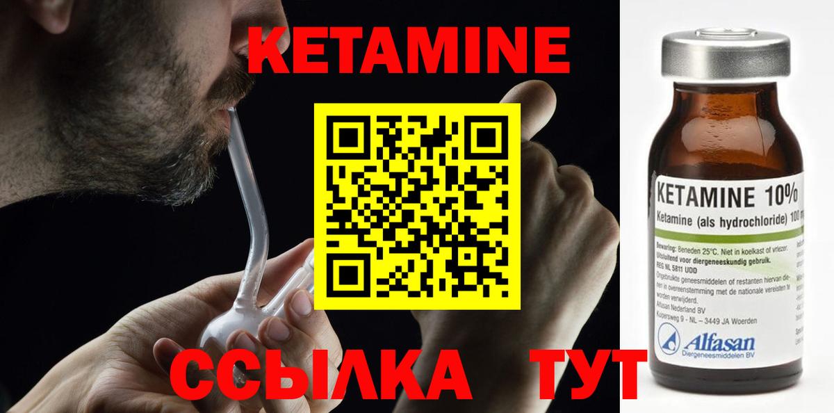 Глазов  blacksprut зеркало  Вход с VPN  Кетамин VHQ 