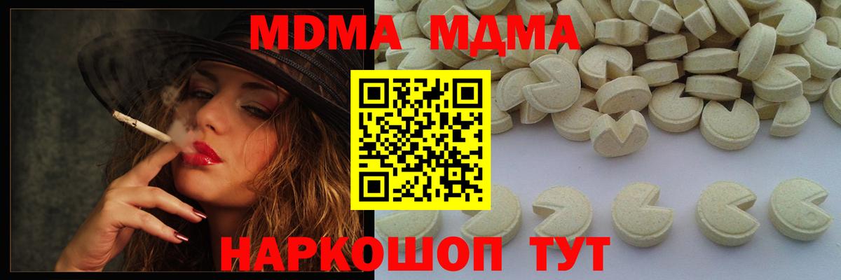 МДМА VHQ  Вход с VPN  MDMA  МДМА молли  Глазов 
