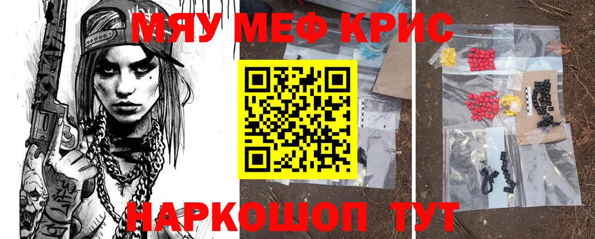 Глазов  Мефедрон мяу мяу  Меф  Вход с VPN 