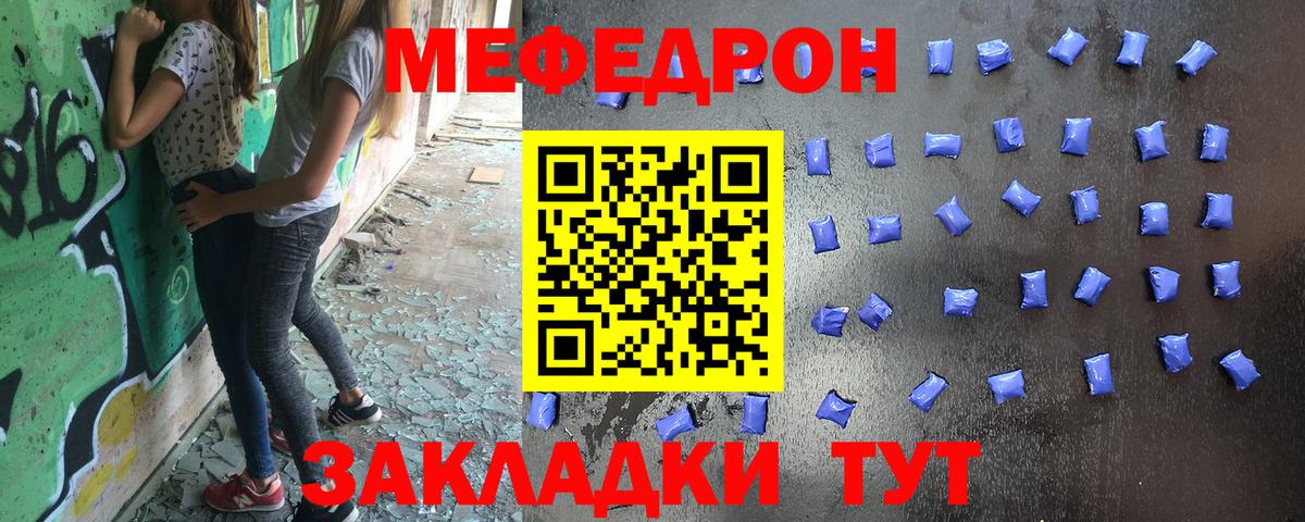Меф Глазов