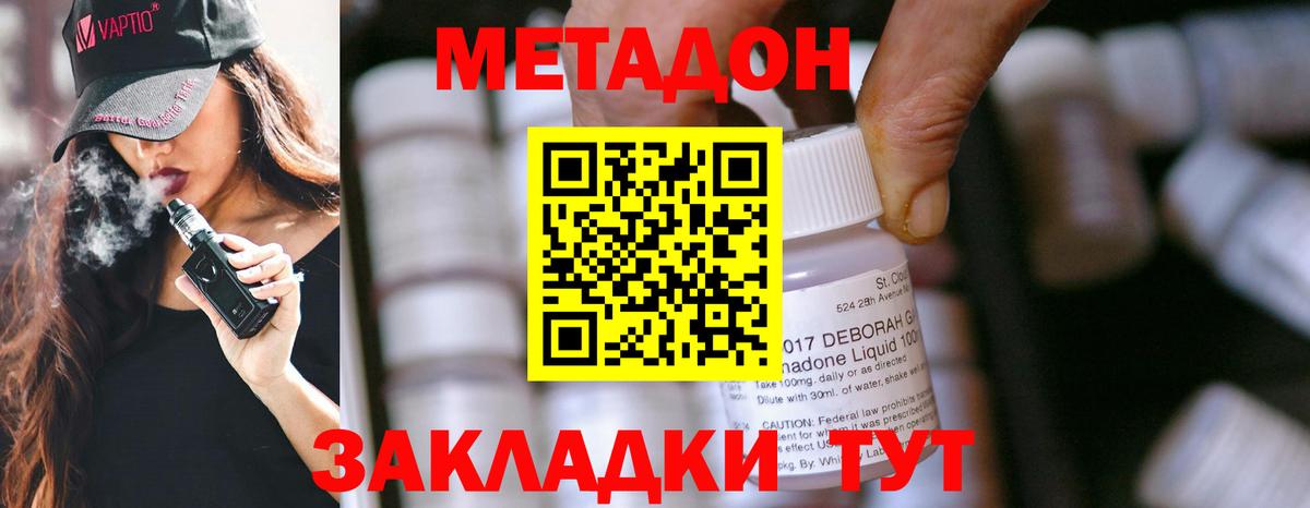 Глазов  МЕТАДОН белоснежный  Вход с VPN 