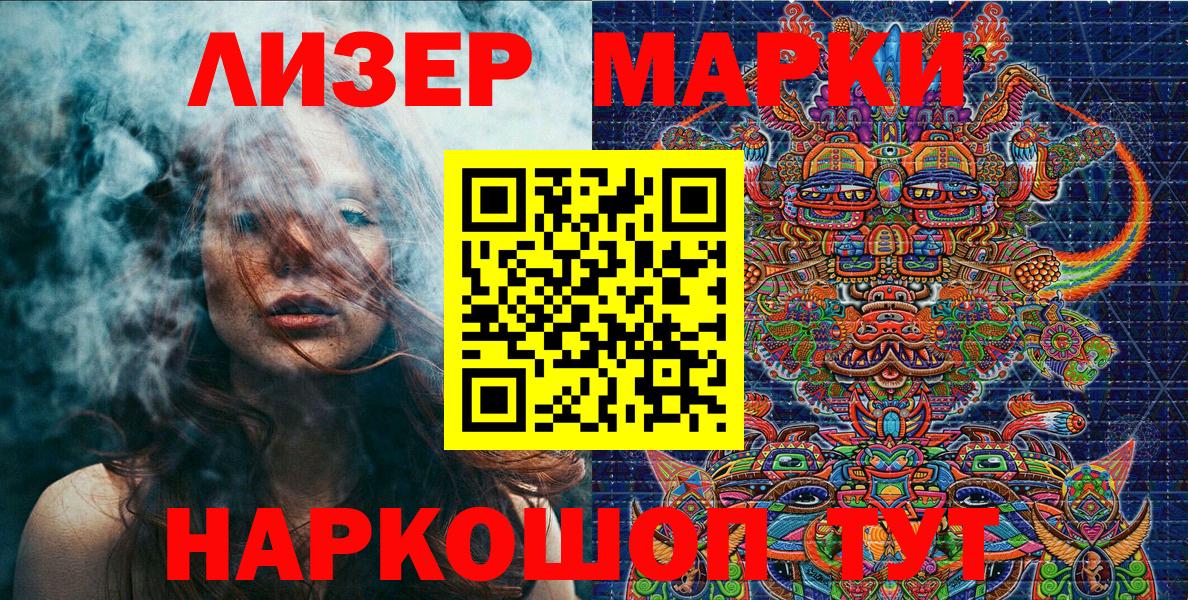 Марки N-bome 1500мкг  Вход с VPN  Марки NBOMe  Марки N-bome 1500мкг  Глазов 