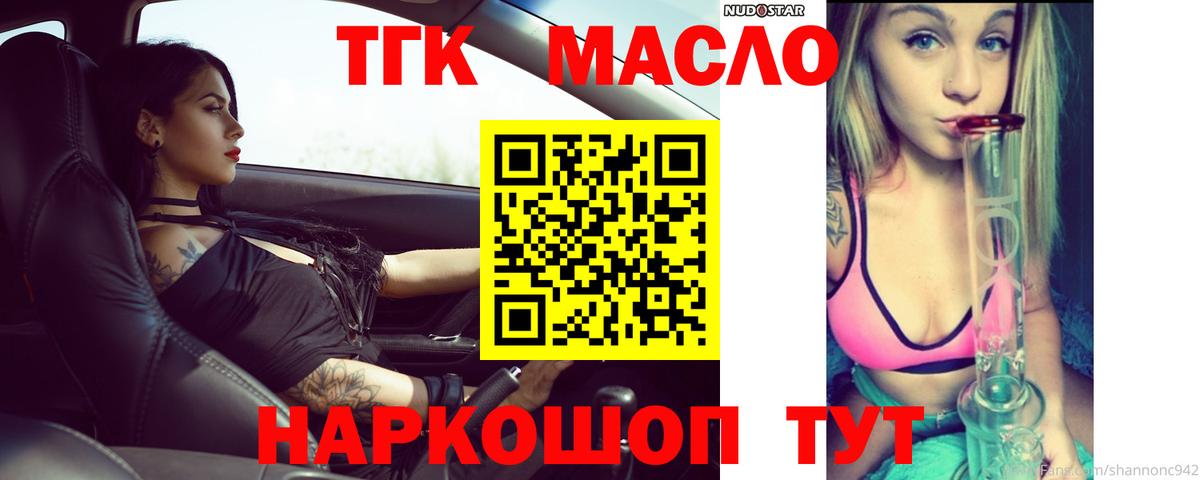 Дистиллят ТГК концентрат  Вход с VPN  наркота  Дистиллят ТГК вейп  Глазов 