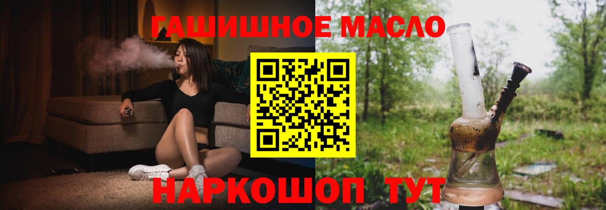 Дистиллят ТГК гашишное масло Глазов